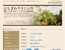 Tablet Screenshot of k-nishizawa.com